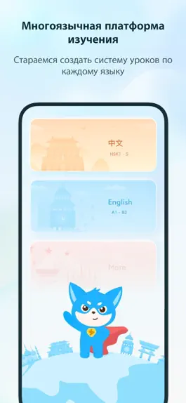 Game screenshot SuperLingo - Изучать языки mod apk
