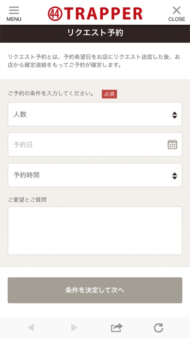 44TRAPPER　公式アプリ Screenshot