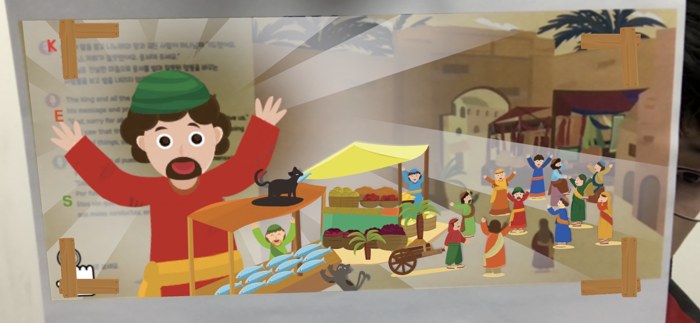 요나 이야기 - 증강현실 동화책