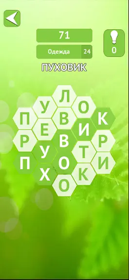 Game screenshot Филворды: найди слова 2021 hack