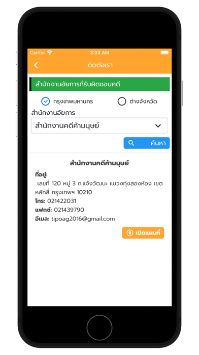 OAG-Tracking Screenshot