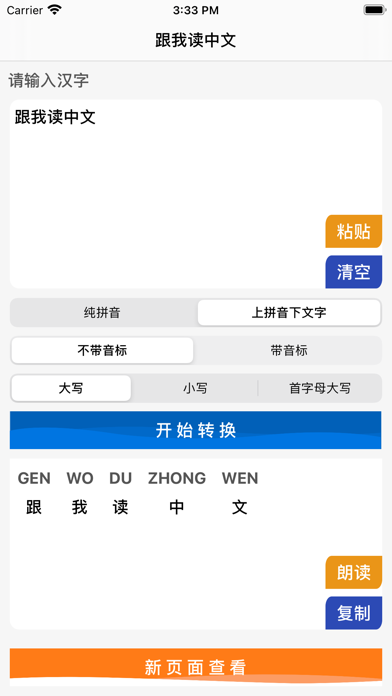 Read Chinese Easily screenshot 3