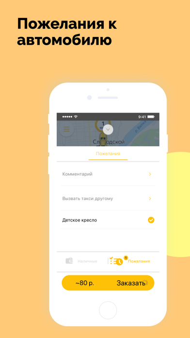 Слободское такси screenshot 3