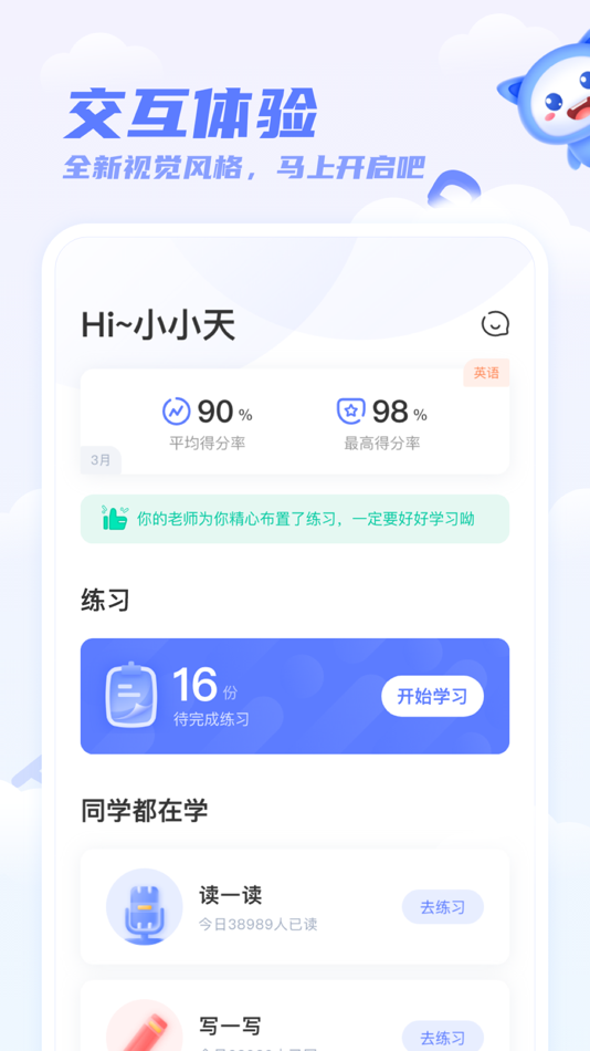 #1. 天学网学生 (iOS) Podle: Beijing TianXueWang Education Technology Co.,Ltd