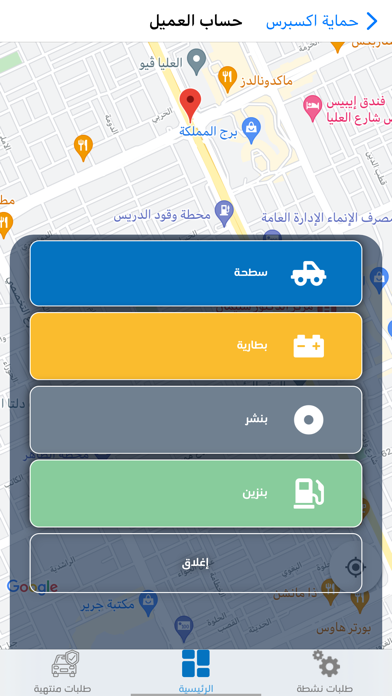 حماية اكسبرس - Hemaya Express Screenshot