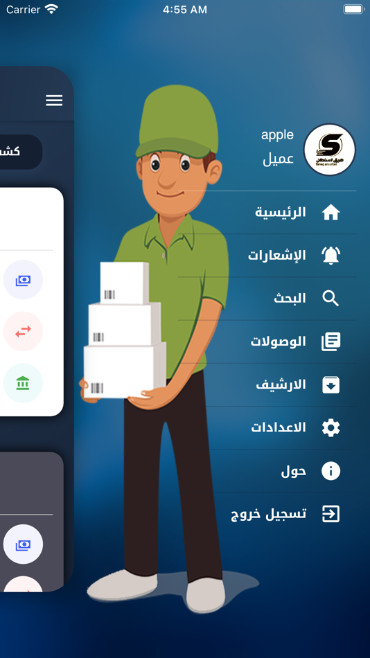 #3. طريق السلطان البصرة (iOS) 由: iraq techno