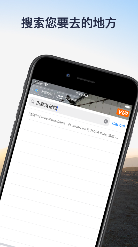 #7. 美丽世界地图 - 导航全球景点,体验异国风情 (iOS) Podle: Beijing Zhiyue Information Technology Co., Ltd