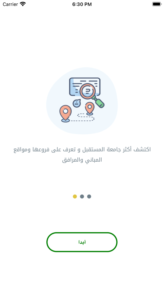 #3. مستقبلي | UJ MyFuture (iOS) 由: University of Jeddah