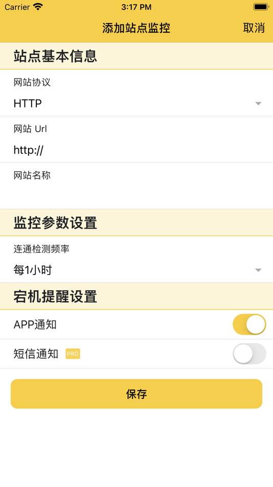 #4. 咕咕监控 (iOS) 由: 鹏源 邱