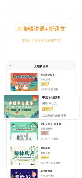 Game screenshot 学大金榜-个性化学习在线评估 hack