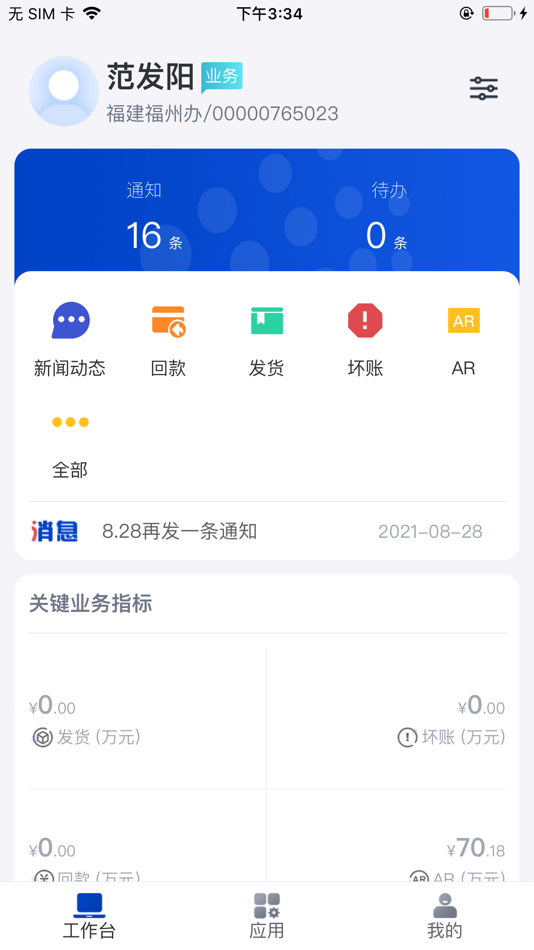 #2. GST Sparkle (iOS) 由: 海湾安全技术有限公司
