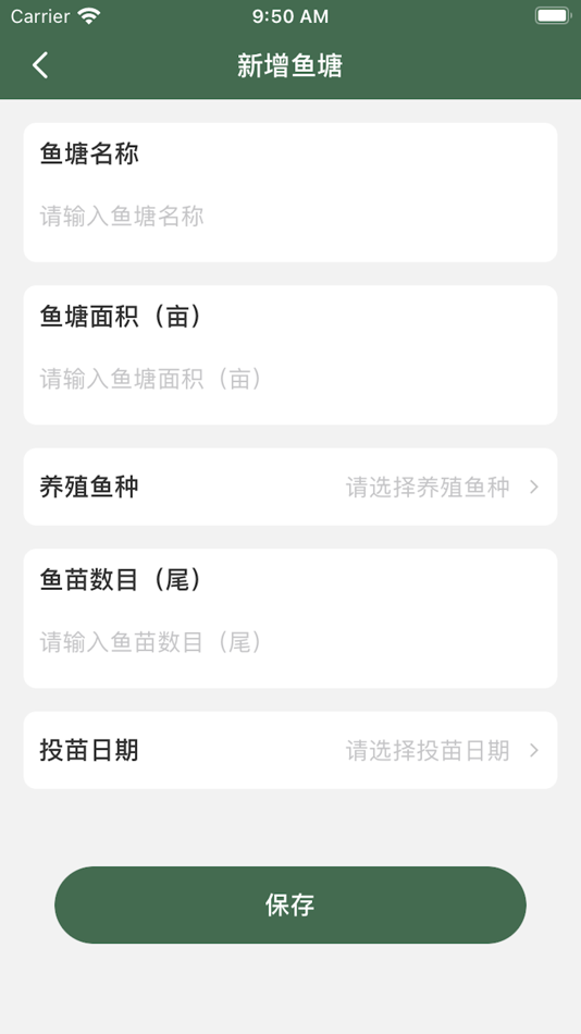 #2. 小塘管 (iOS) 由: 琪卿 罗