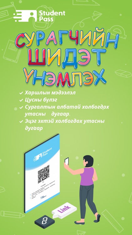 ST Pass screenshot-3