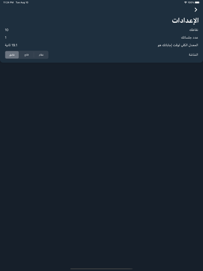 بنك المعلومات - اختبر معلوماتك