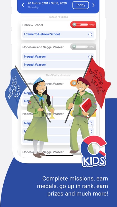 Chabad Plus Screenshot