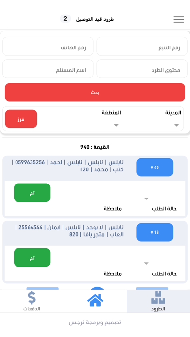 Ameer Exp Screenshot