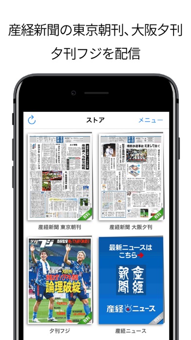 産経新聞HD screenshot1