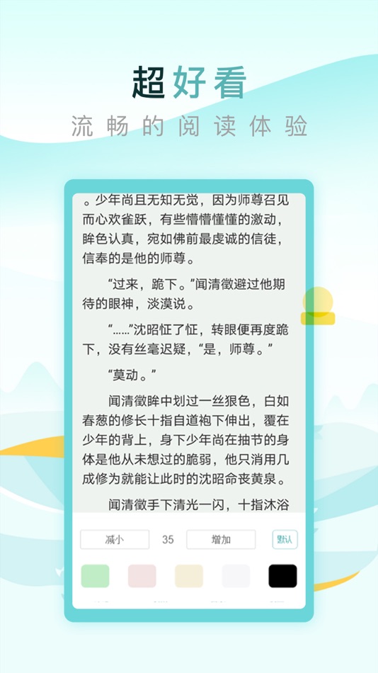 #3. 纯爱小屋 (iOS) Podle: Shanghai Shunduo Network Science and Technology Company Limited