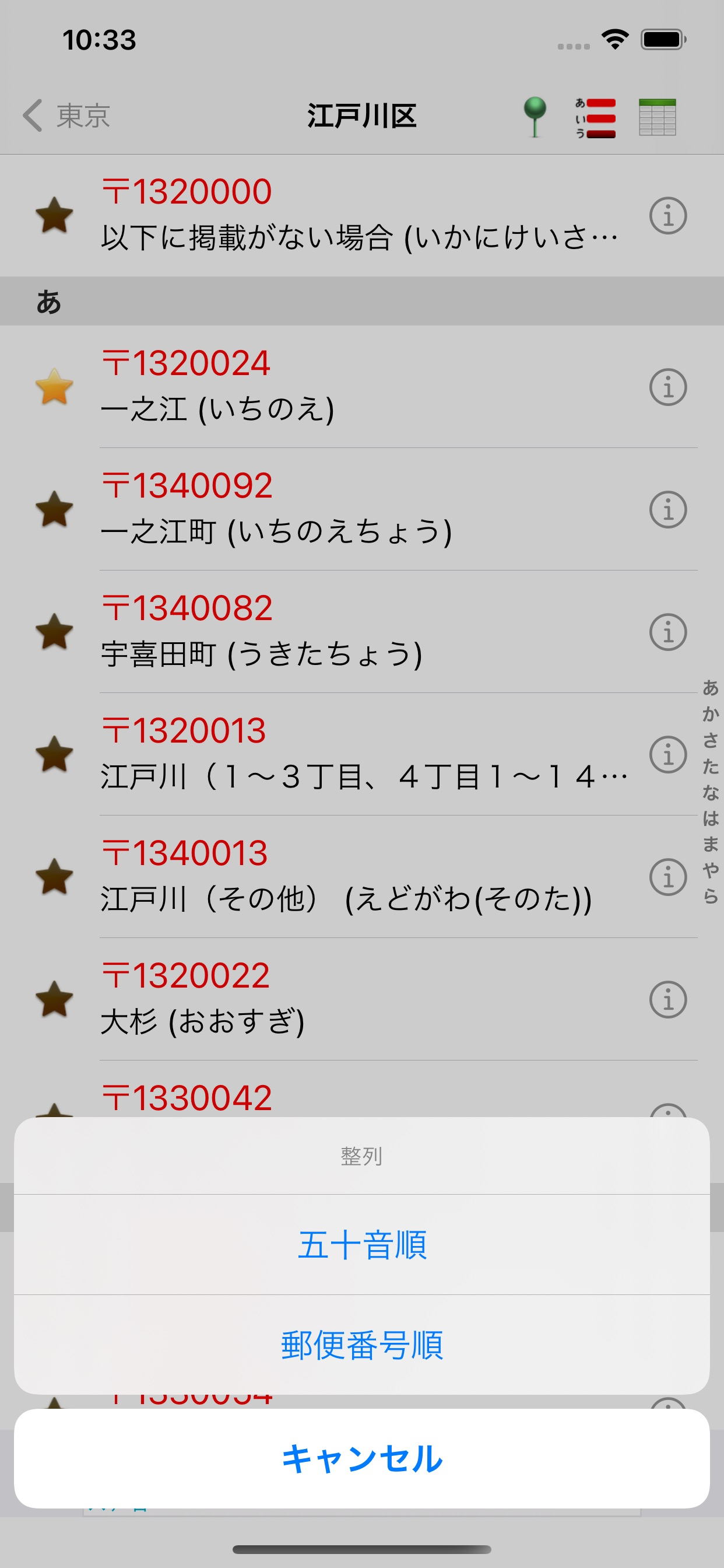 日本郵便番号Lite
