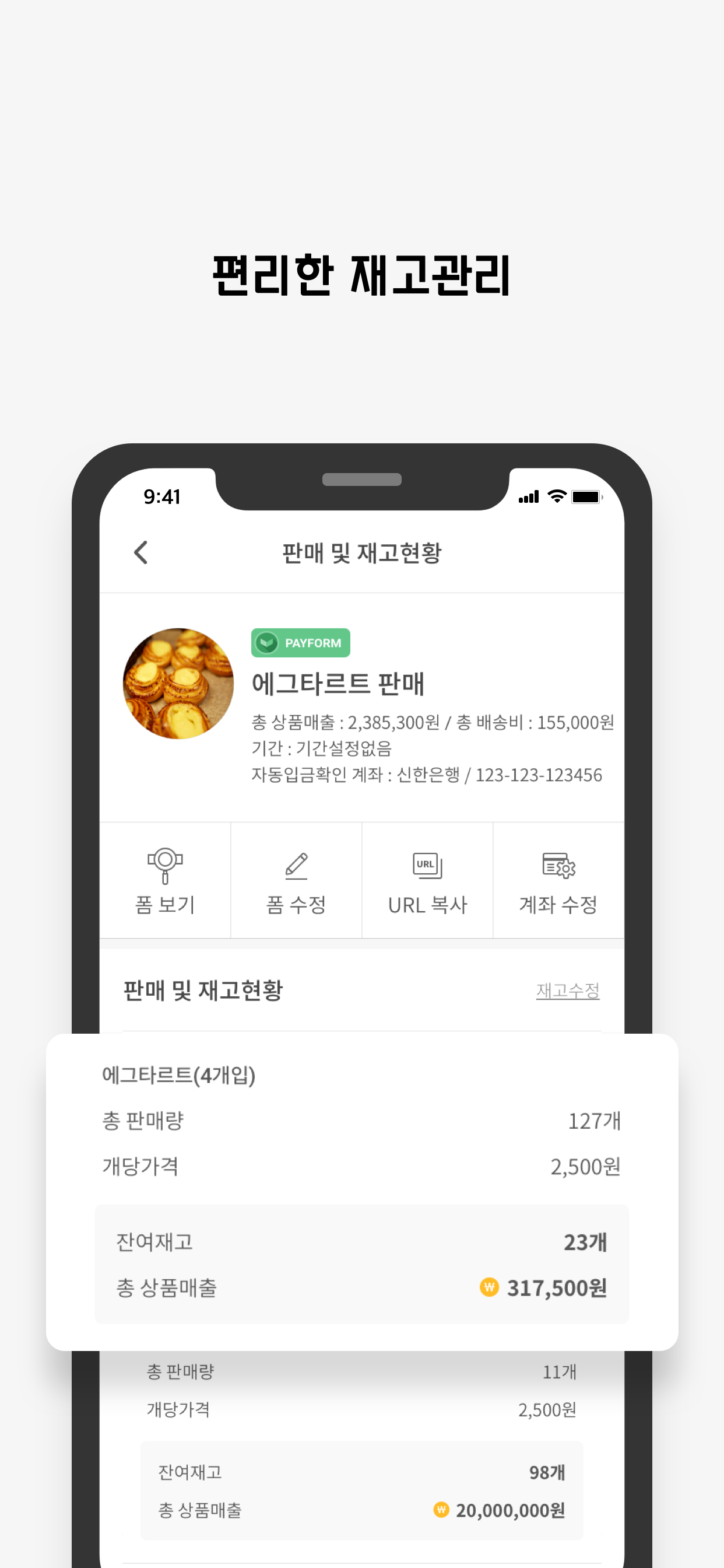 윗치폼