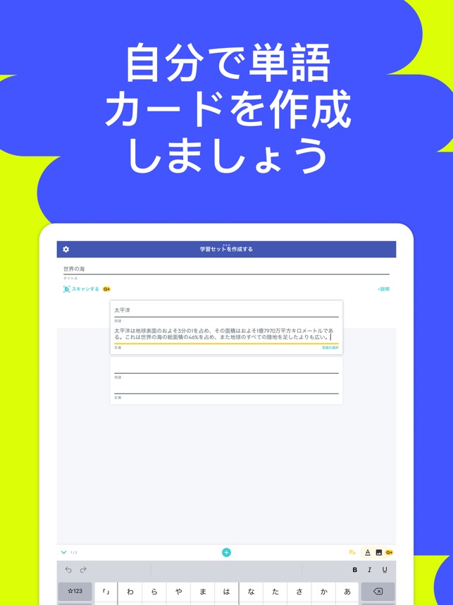 Quizlet 単語カードで学びましょう をapp Storeで