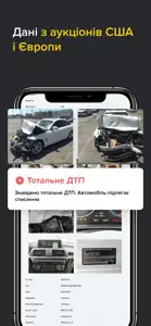 Проверить авто по номеру UA screenshot #4 for iPhone