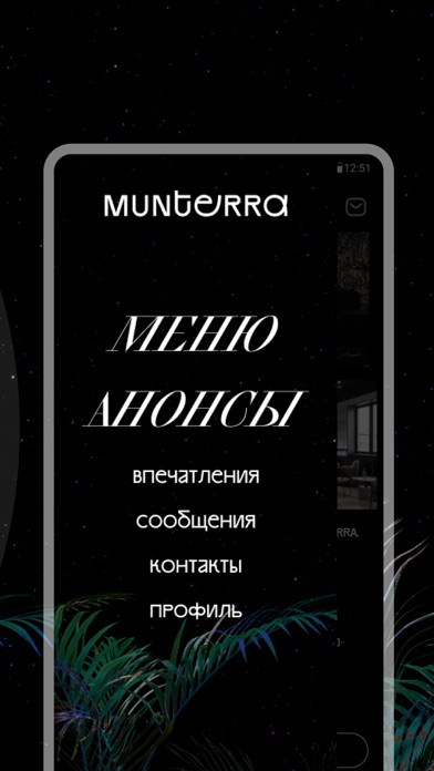 Munterra Moscow Screenshot