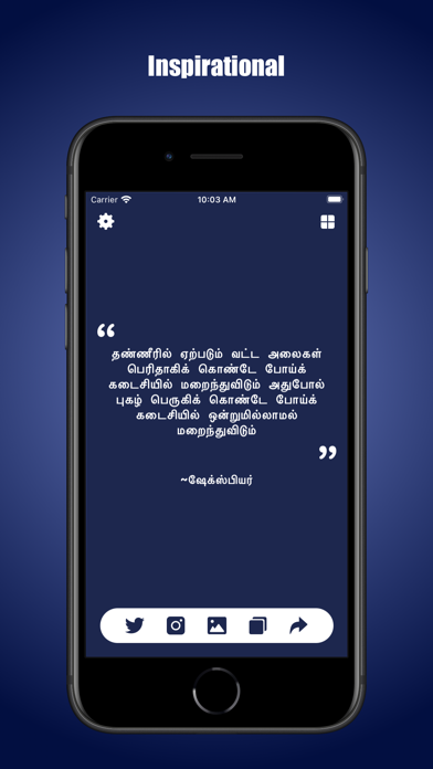 Tamil Quotes Screenshot