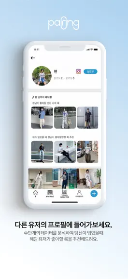 Game screenshot 페어링 apk