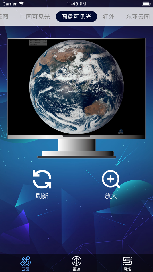 #2. 卫星云图软件 (iOS) 게시자: 中山市游侠网络科技有限公司