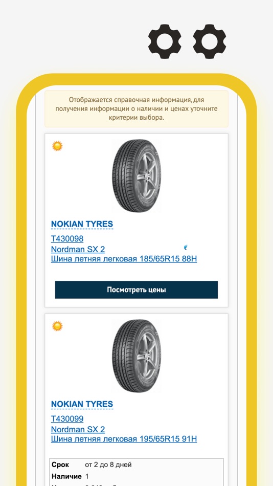 #3. Auto-Sklad24.ru (iOS) Podle: Alexander Grigoryev