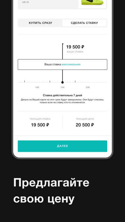 outofstock screenshot-4