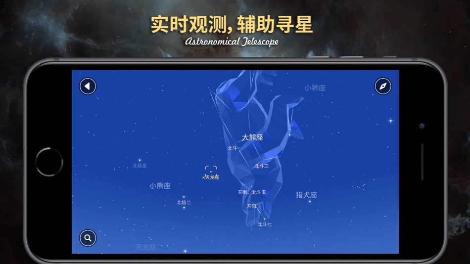 #2. 天文望远镜AR (iOS) Por: Shenzhen Augmreal Technology Co., Ltd.