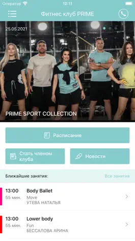 Game screenshot Prime sport&spa mod apk