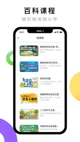 Game screenshot 成长着 apk