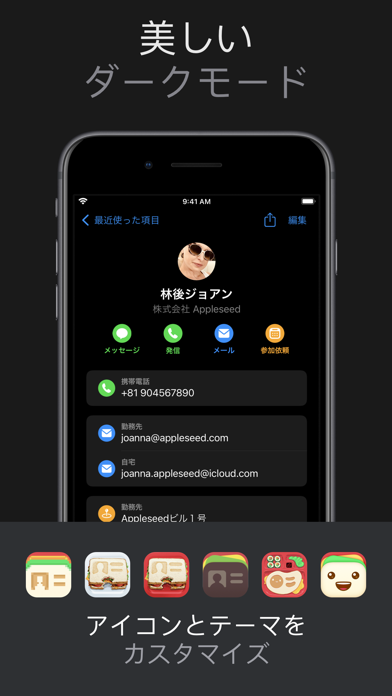 Cardhop Contactsのおすすめ画像8