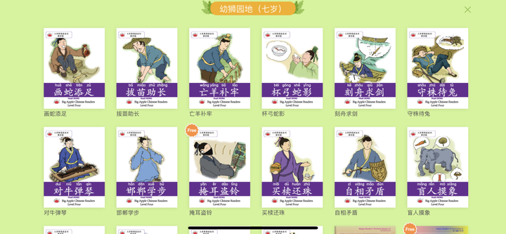 幼狮爱读园地 screenshot 8