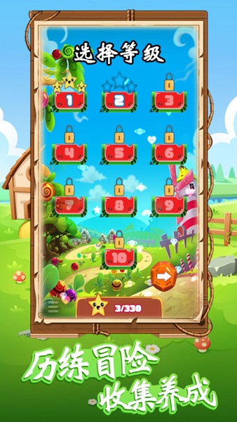 【图】水果爱消消-休闲游戏(截图2)