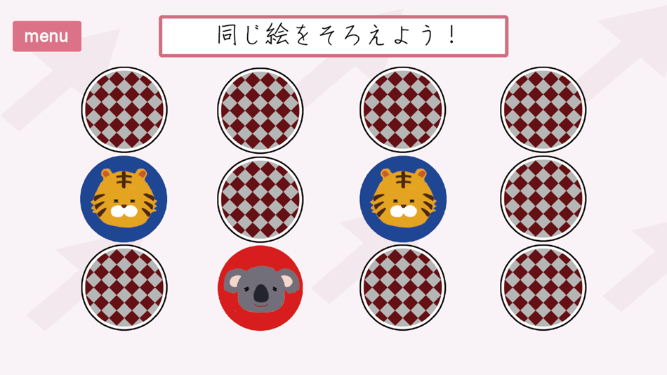 #4. 機能向上ゲーム (iOS) 由: 株式会社カレクト