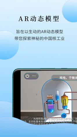 Game screenshot 《大国重器》 hack