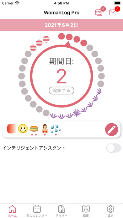 WomanLog Pro カレンダー screenshot1