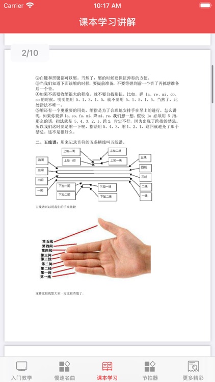 新版钢琴入门教学神器-弹钢琴必备的视频教程 screenshot-4