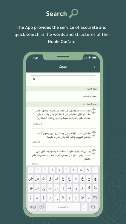 القرآن الحكيم | Quran Hakeem screenshot-4