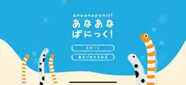 Game screenshot あなあなぱにっく mod apk