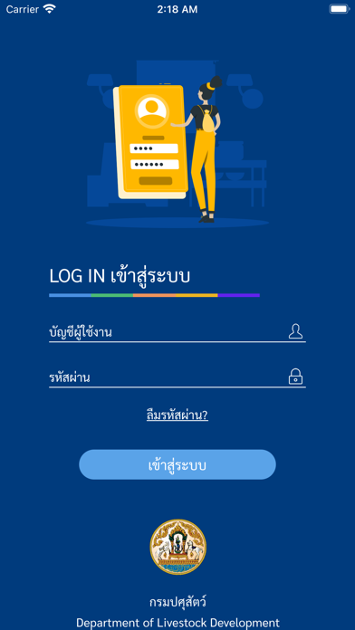 DLD LIMS Screenshot