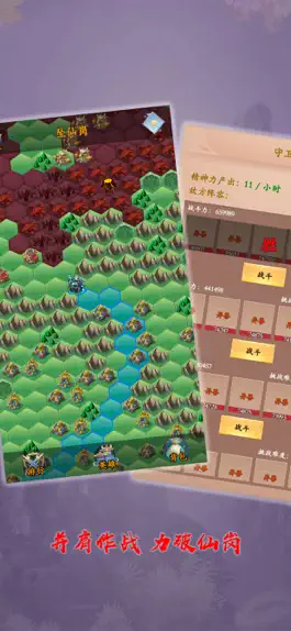 Game screenshot 修真大世界 - 剑仙 mod apk