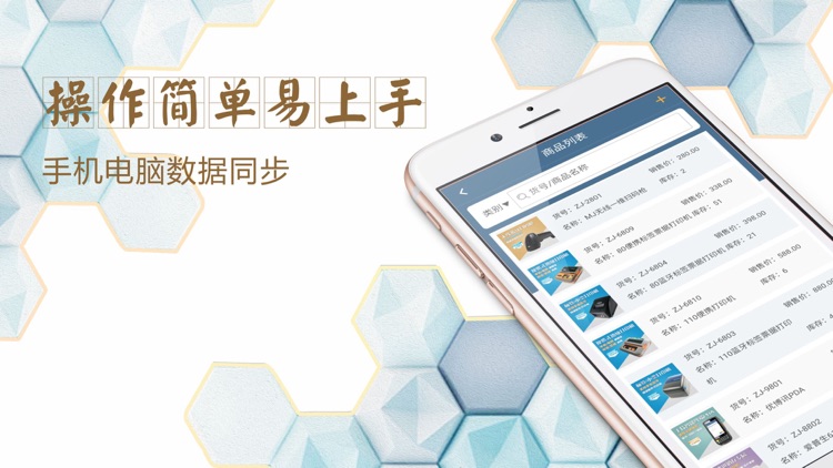 指尖帮-进销存软件手机扫码出入库存管理系统