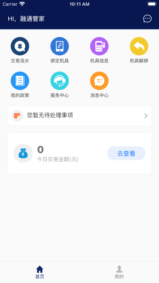 #2. 融通管家 (iOS) Podle: Zhengzhou Wannengbang Technology Company Limited