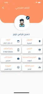 مدارس البتول الاهلية screenshot #5 for iPhone