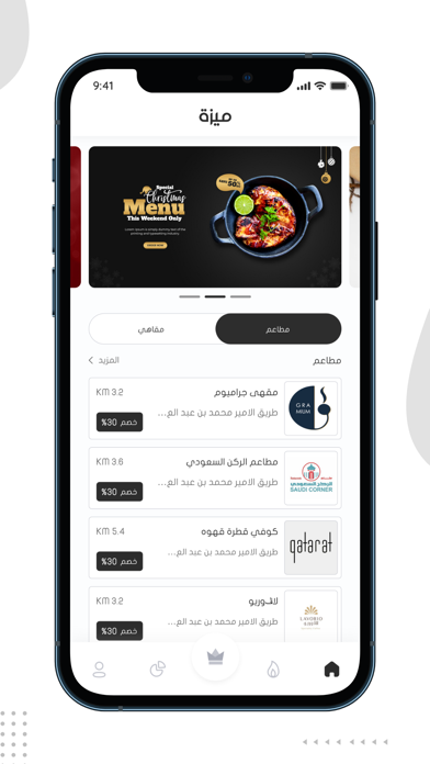 ميزة‎ Screenshot